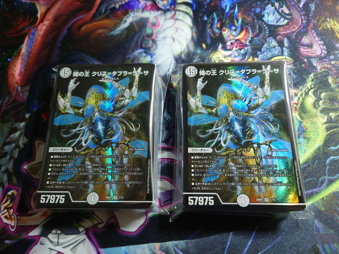 遊戯王 ペンデュラム・ドミネーション スリーブ DDD極智王カオス
