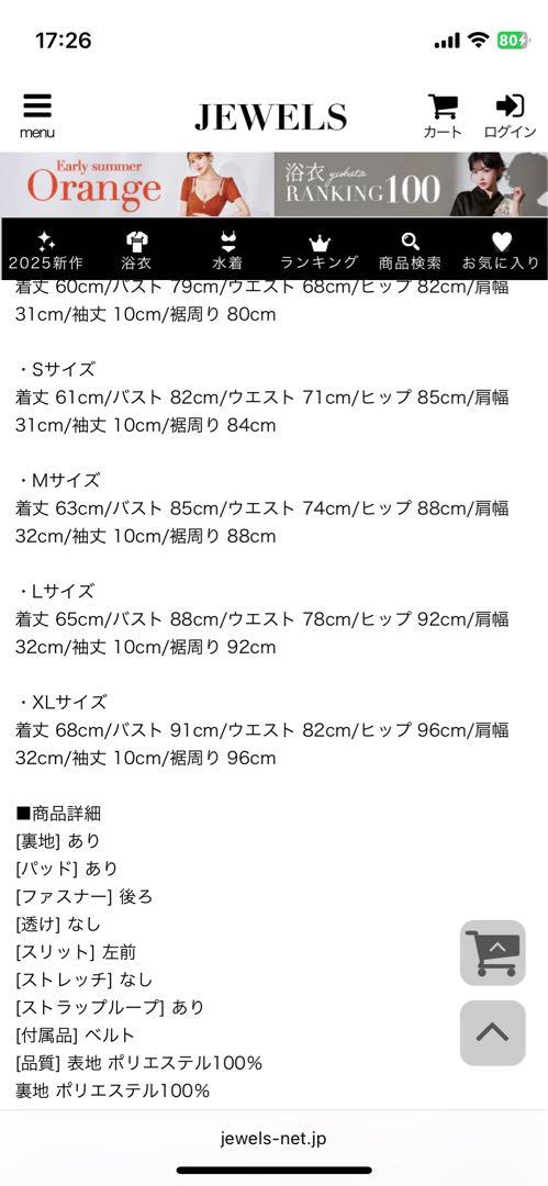 JEWELS ビジューラメツイードフリルドレス