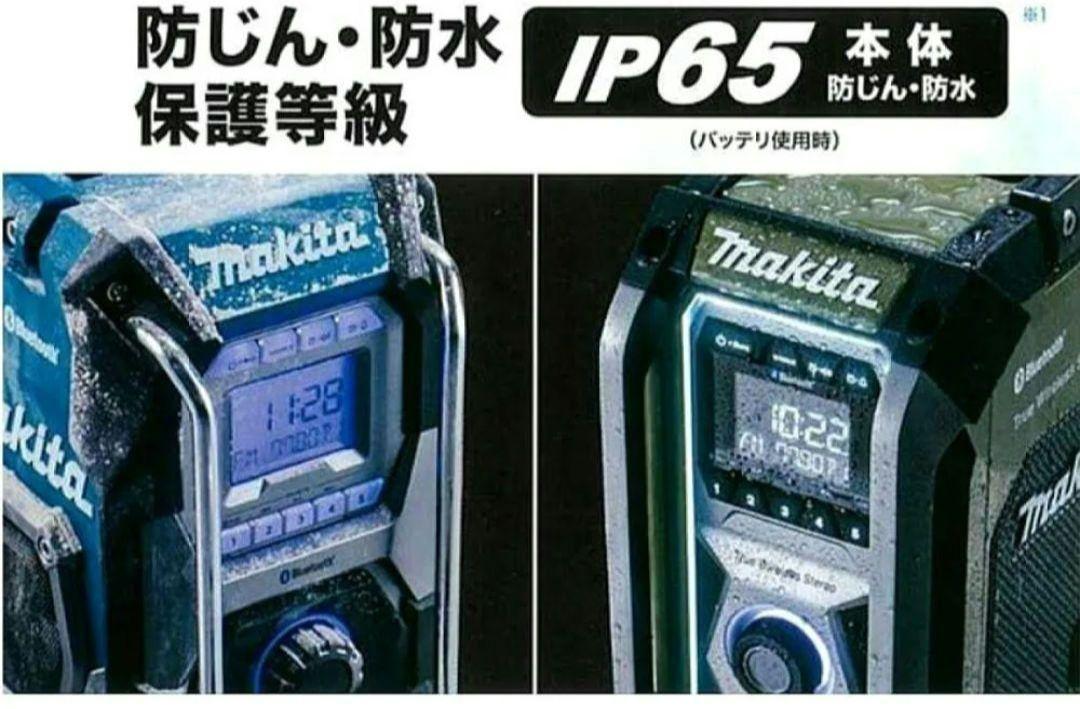 マキタ充電式ラジオ　MR005GZ 新品未使用