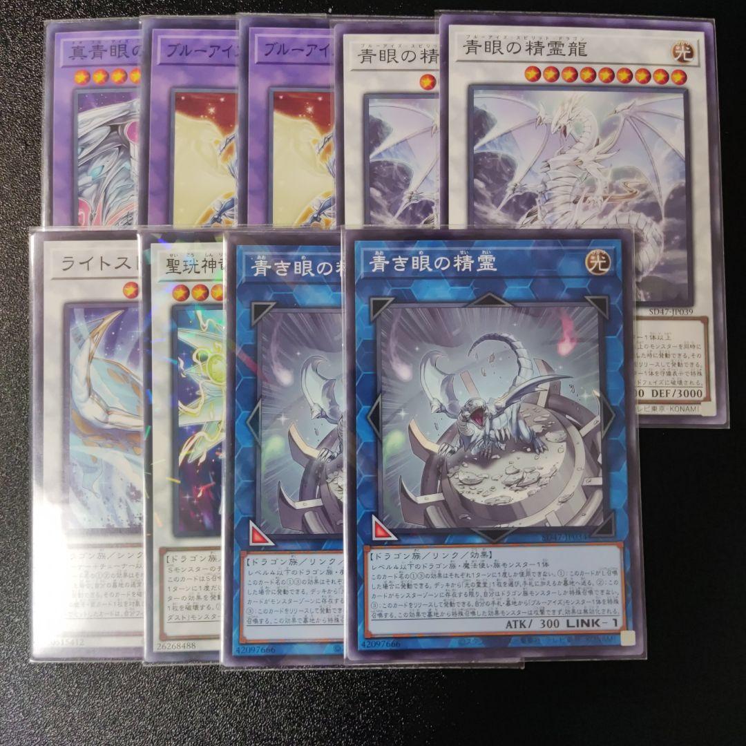 遊戯王 メインEXデッキパーツ 原石青眼