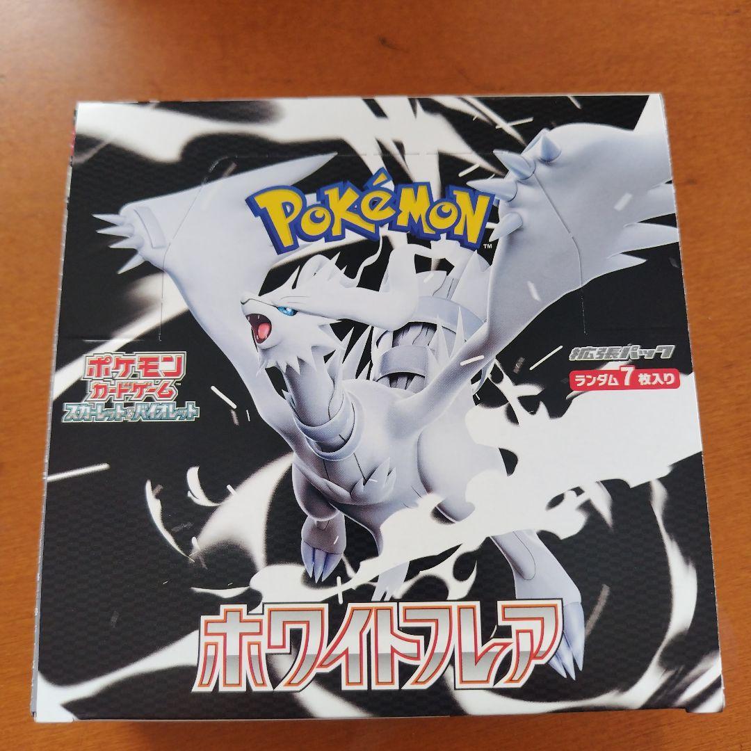 新品未開封シュリンク無しポケモンカードホワイトフレア ブラックボルト 各1BOX