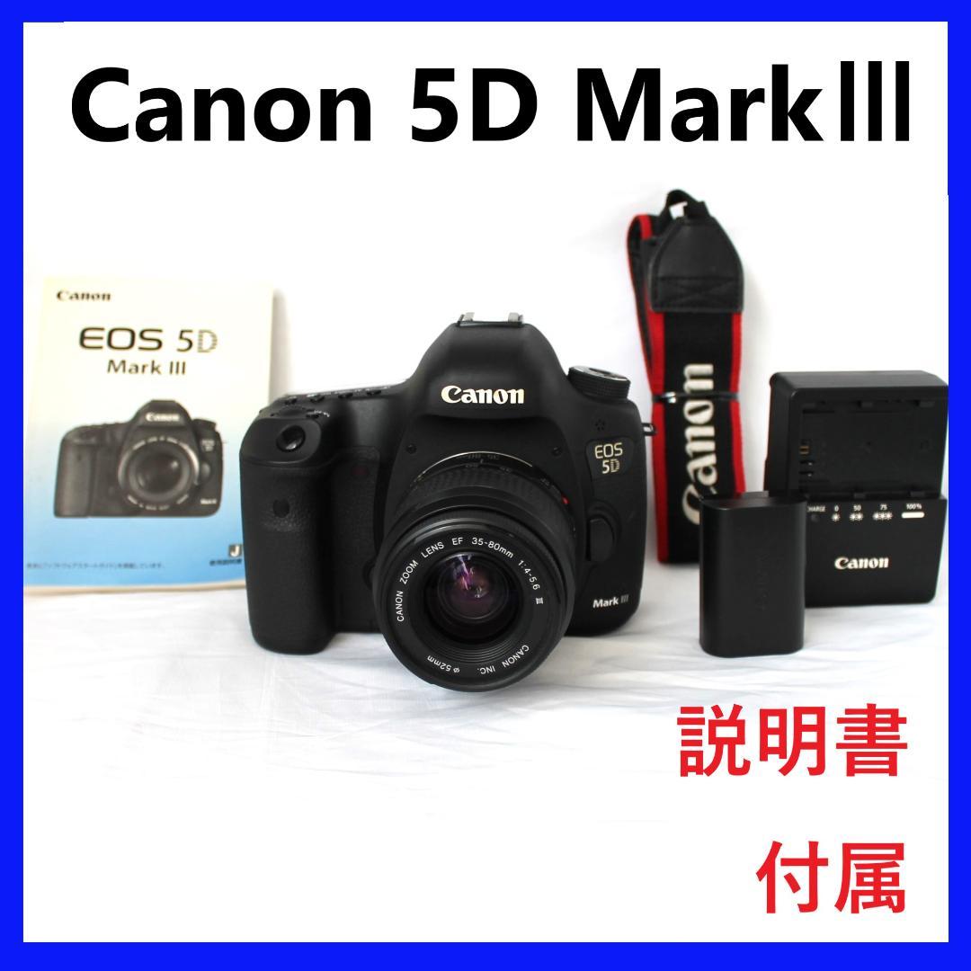 動作確認済✨ Canon EOS 5D MarkⅢ 一眼レフ カメラ デジカメ 76,980円