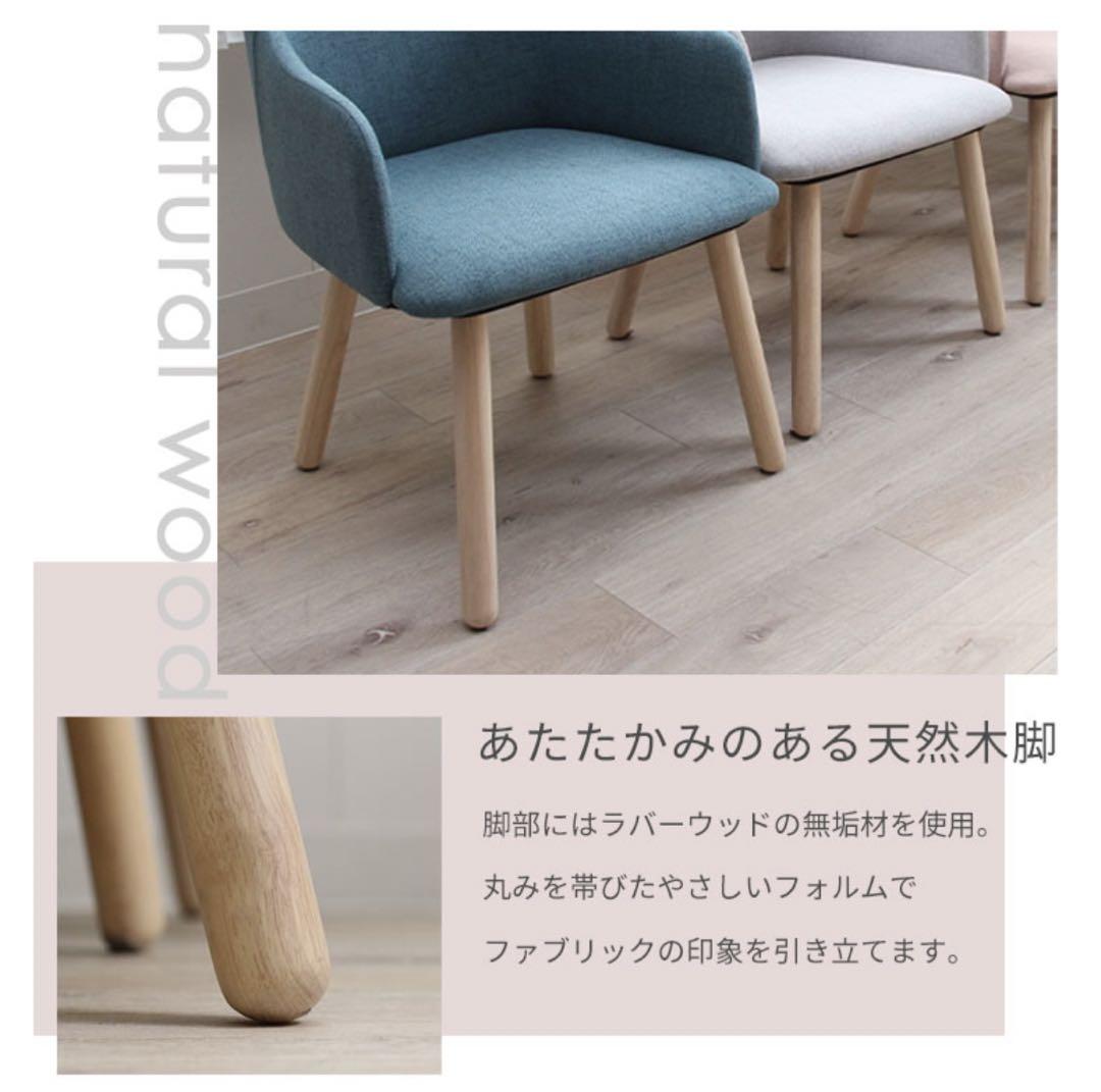ダイニングチェア　椅子　ブルー　北欧風