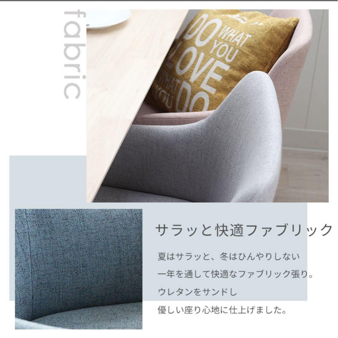 ダイニングチェア　椅子　ブルー　北欧風