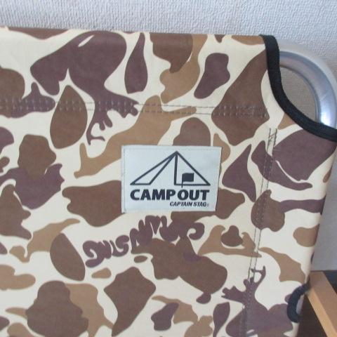 廃盤品 キャプテンスタッグ CAMPOUT ベンチ 美品