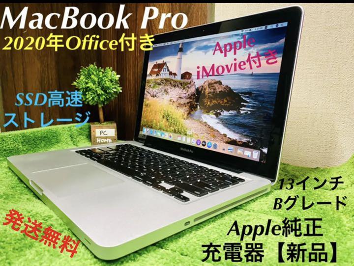 MacBook Apple(Office2020年付/新品SSD➕新品充電器付き