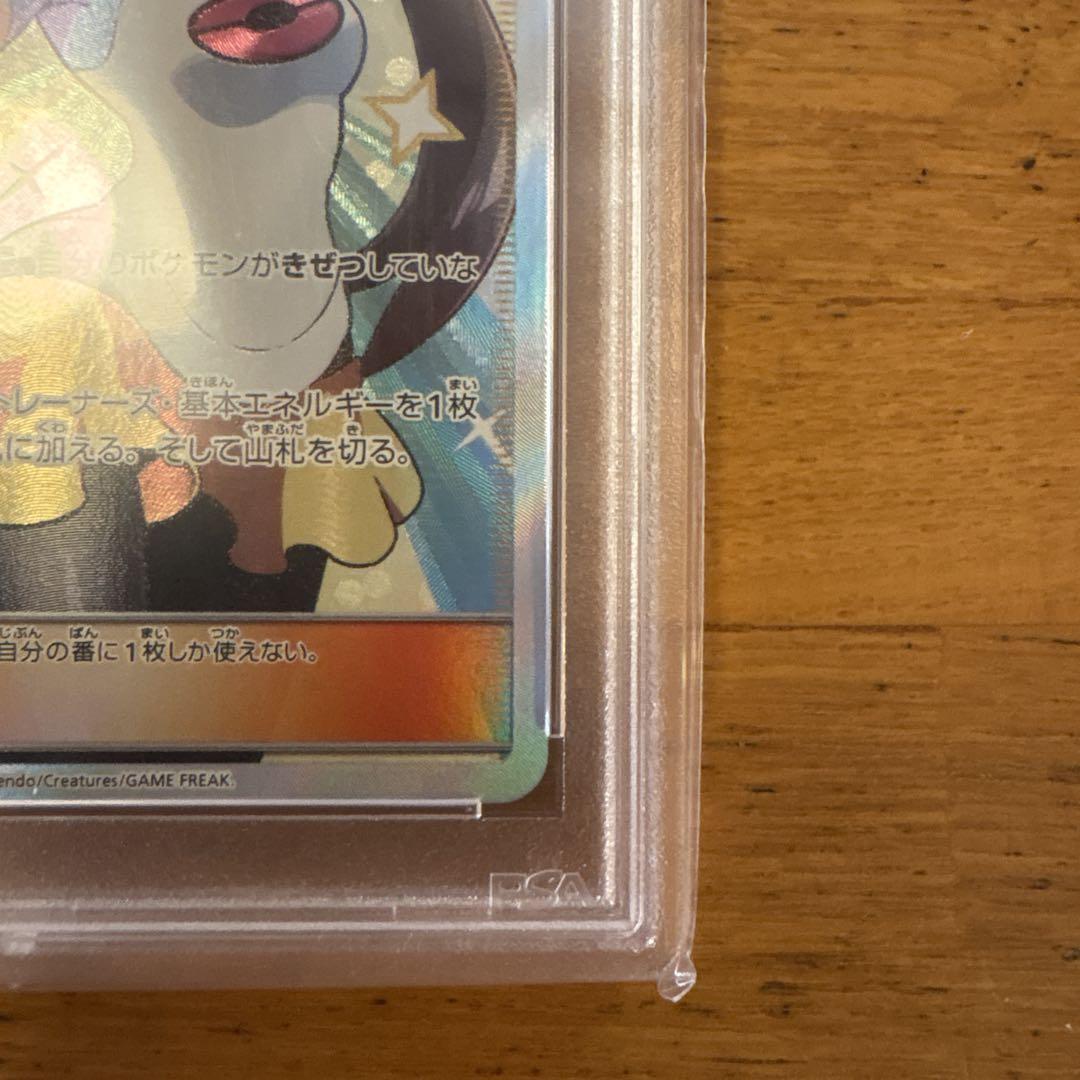 メイ psa10