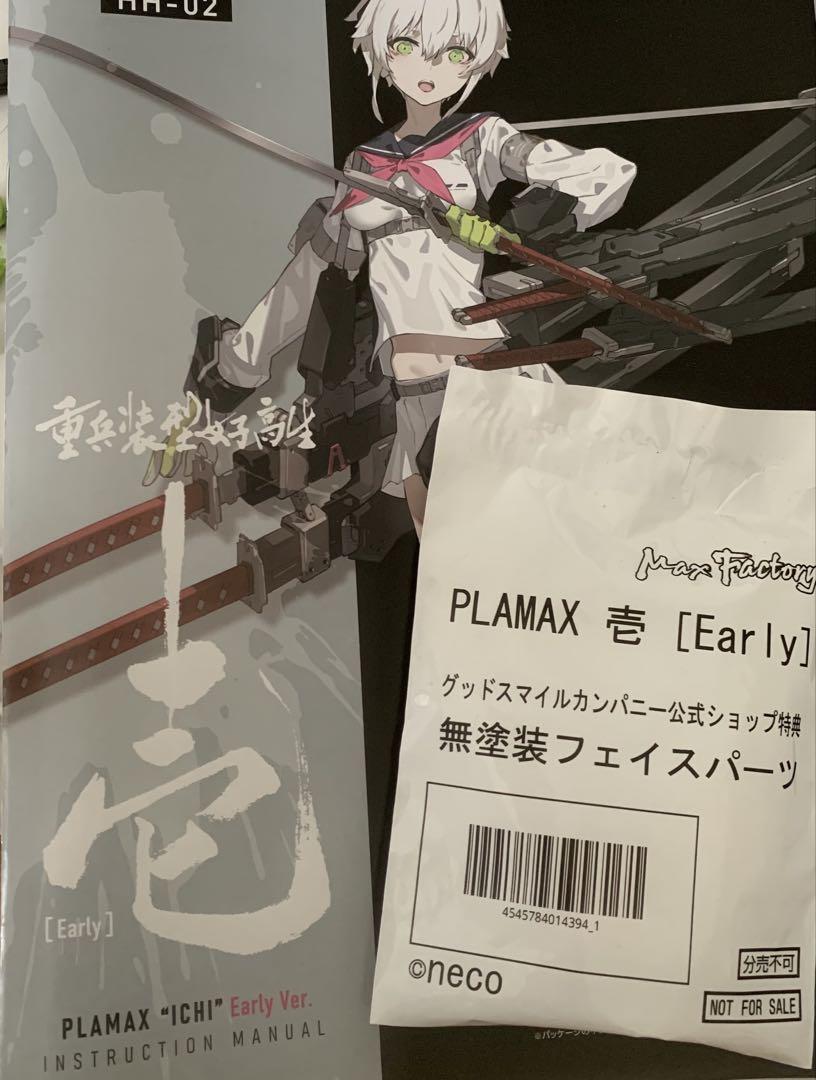 【予約特典付き】重兵装型女子高生　壱　Eearly プラモデル　HH-02