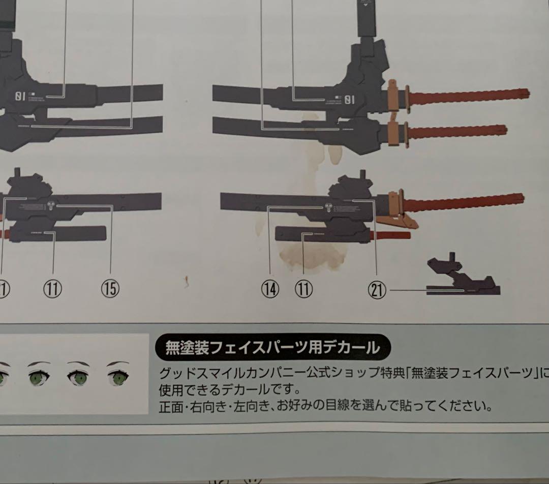 【予約特典付き】重兵装型女子高生　壱　Eearly プラモデル　HH-02