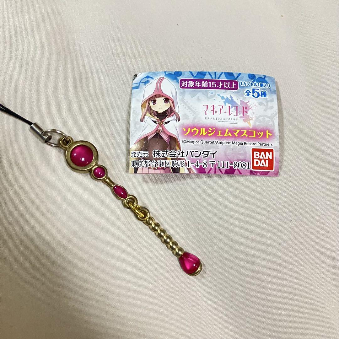 マギアレコード ソウルジェムマスコット 全5種セット バンダイ ガシャポン Amazon | マギアレコード ソウルジェムマスコット 七海やちよver