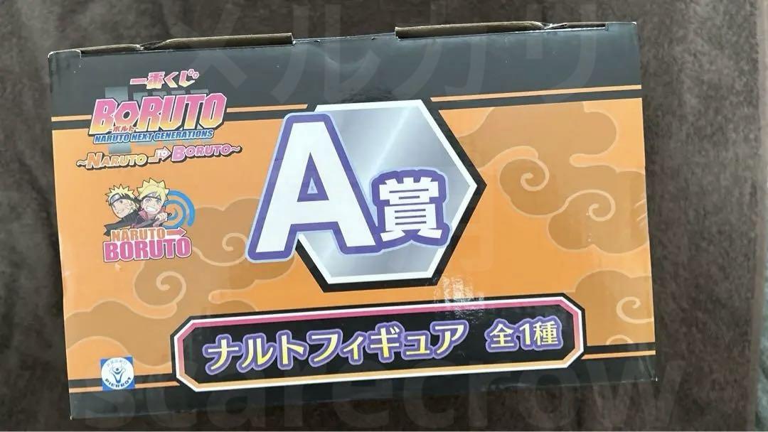NARUTO BORUTO 一番くじ A賞 ナルト フィギュア