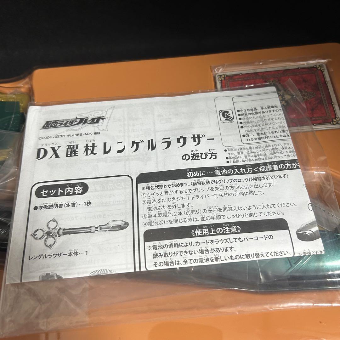 仮面ライダー剣