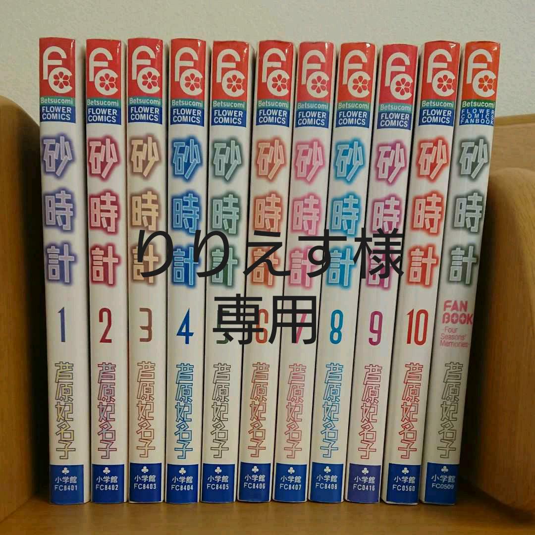 砂時計 11冊 まとめ売り Shop At Mercari From Japan Buyee Bot Online 砂時計 11冊 まとめ売り Shop At Mercari From Japan Buyee Bot Online