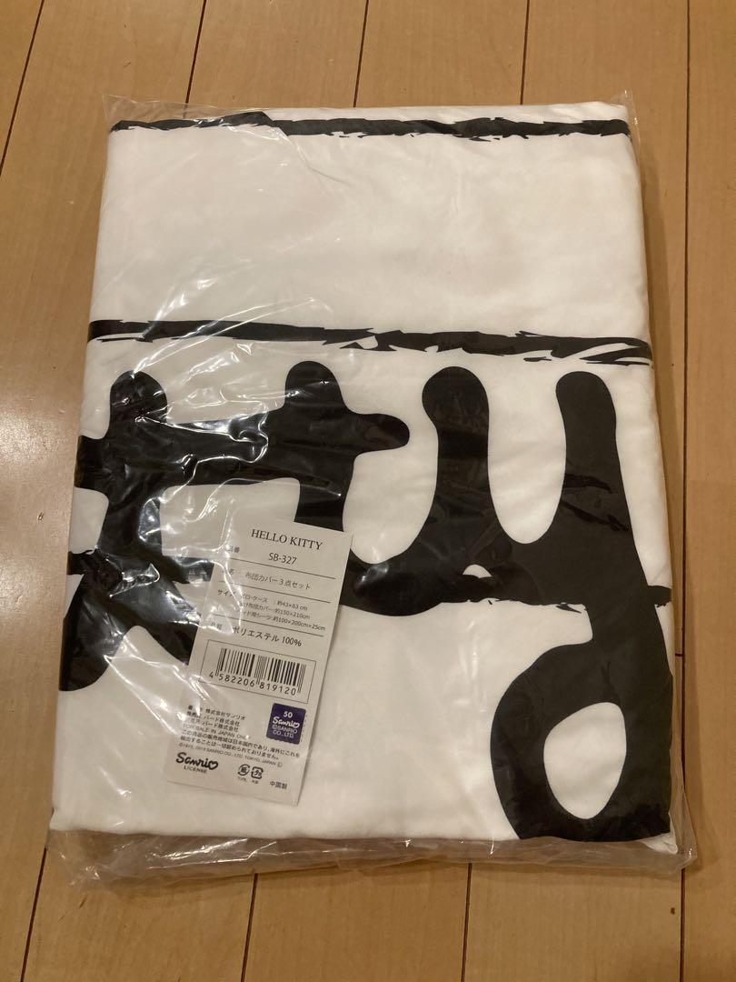 カバー3点セット