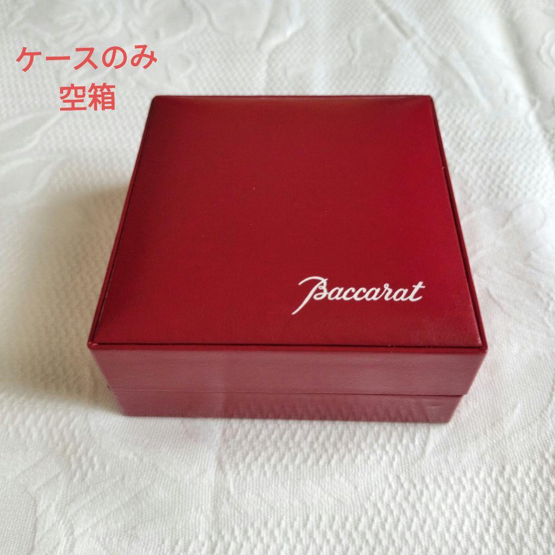 Baccarat 空箱 Baccarat バカラ アクセサリーケースのみ 空箱 - メルカリ