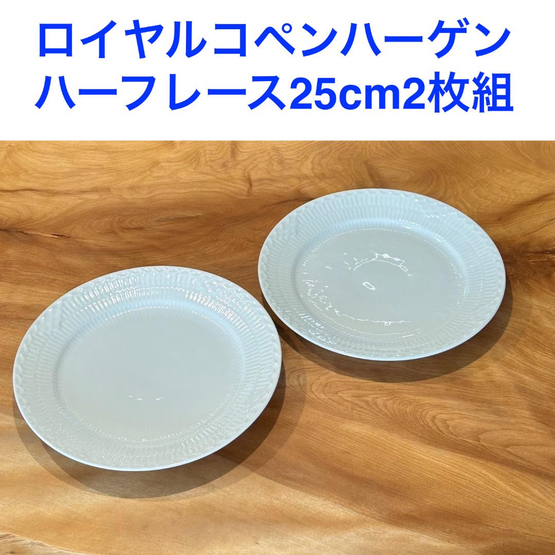 sCHIMMEL様の専用ロイヤルコペンハーゲン４枚