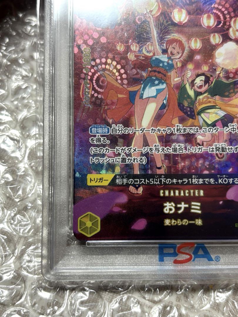 おナミ R SP 500年後の未来 OP06-101 PSA10