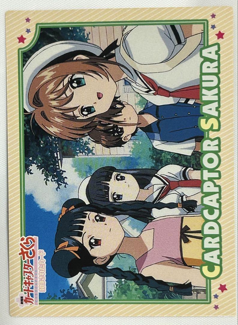 カードキャプターさくら　さくら & 知世 トレーディングカード 2000年製 カードキャプターさくら トレーディングカード 知世 小狼 - メルカリ