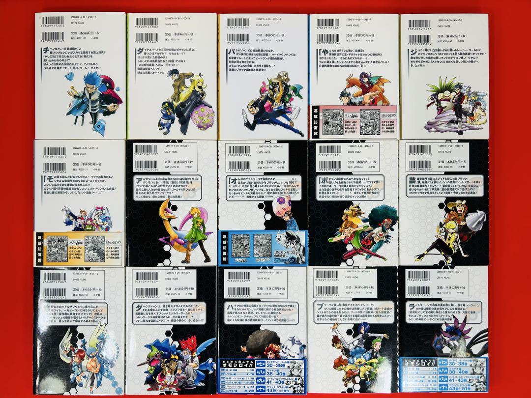 ポケットモンスター SPECIAL 1-63巻（54巻付録付）・全巻セット