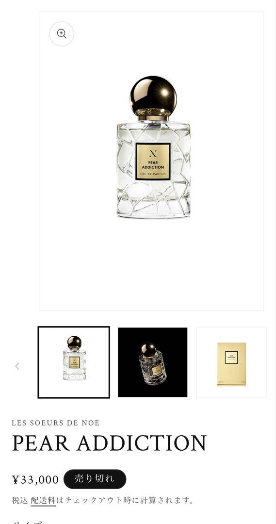 入手困難　LES SOEURS DE NOE Pear Addiction 香水