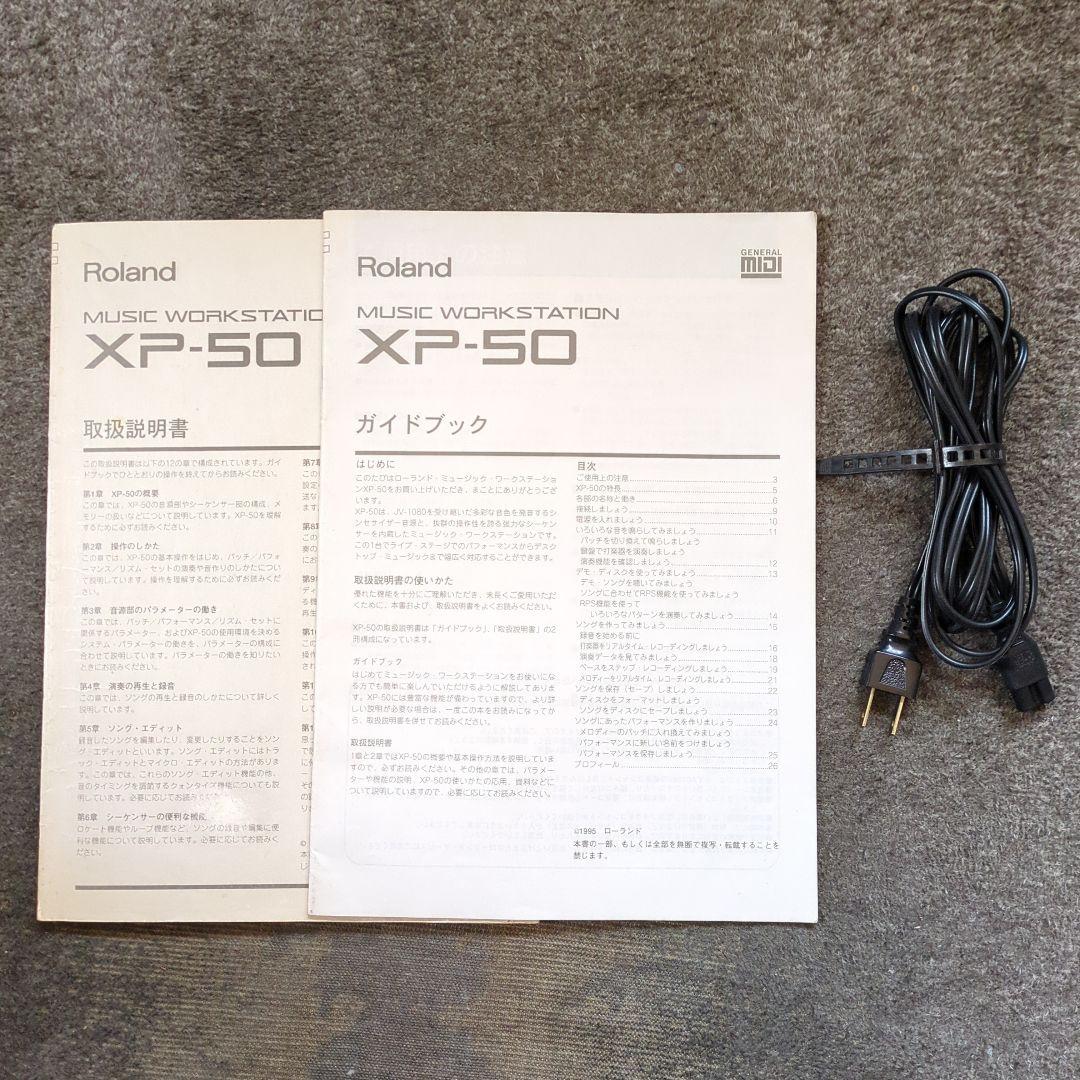 ローランド　xp-50