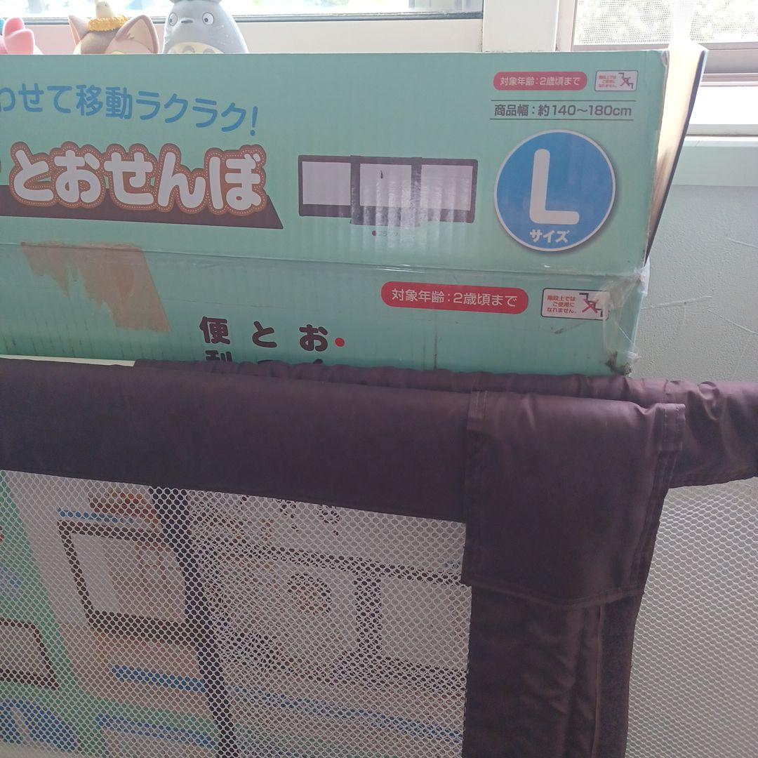 【送料無料】日本育児 おくだけとおせんぼ L ブラウン