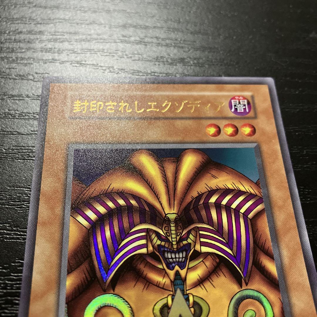 遊戯王　封印されしエクゾディア　ウルトラレア1枚　復刻版　【日版】