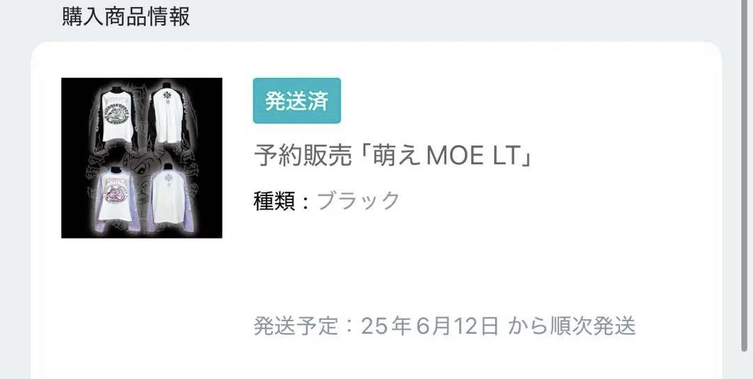 GALFYxKRY ガルフィー コラボアイテム 「萌えMOE LT」 ブラック GALFYxKRY コラボアイテム 「萌えMOE LT」 ブラック - メルカリ