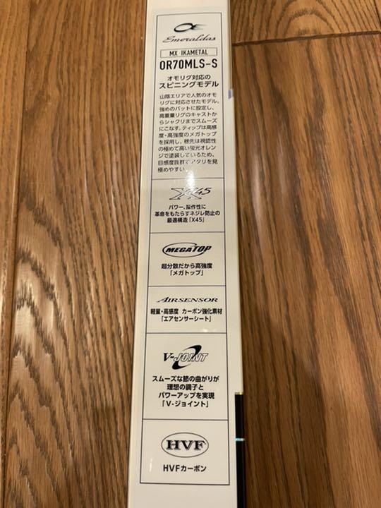ダイワ 24 エメラルダス MX イカメタル OR70MLS-S W (Daiwa イカ