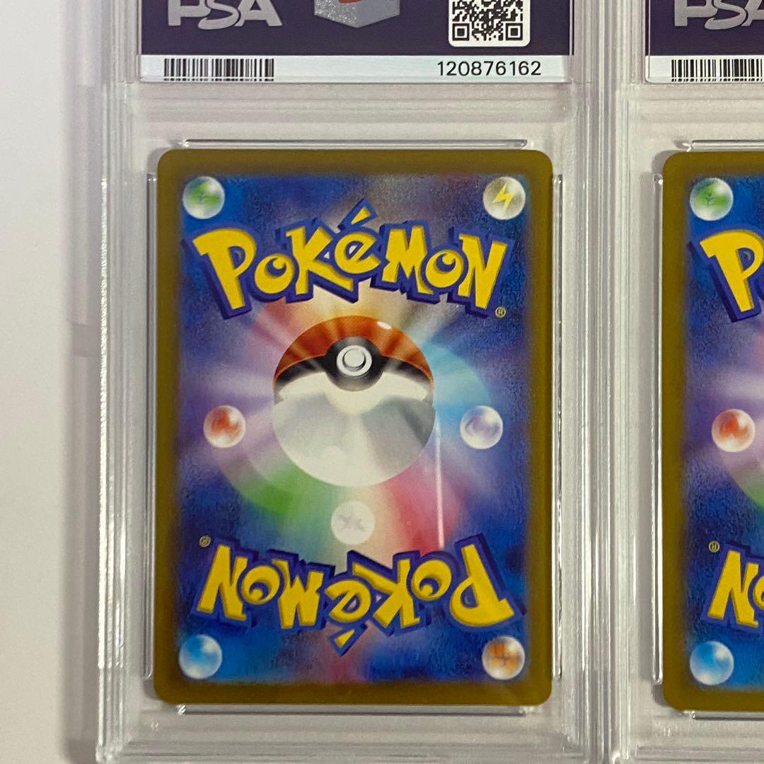 【PSA10】2連番　リザードンex sar シャイニー　黒炎