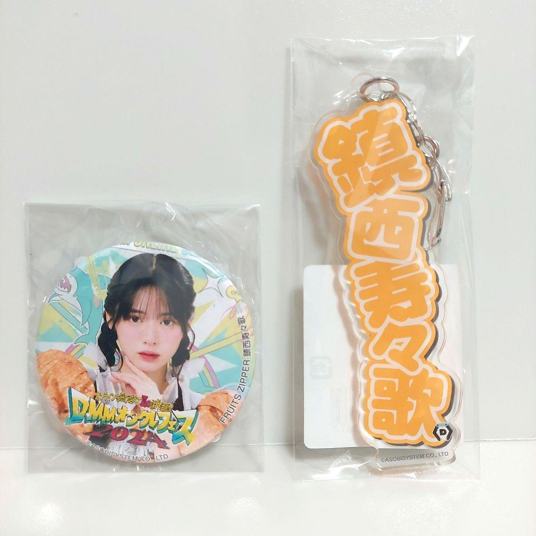 フルーツジッパー 鎮西寿々歌 おすず 推しTシャツ ネームバッチキーホルダー Amazon.co.jp: FRUITS ZIPPER 推しアピ 鎮西寿々歌 Tシャツver2