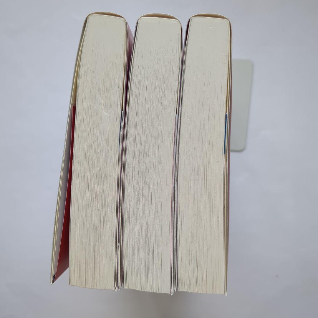 ミッドナイト・サン トワイライト 上中下 ３冊セット【匿名配送】