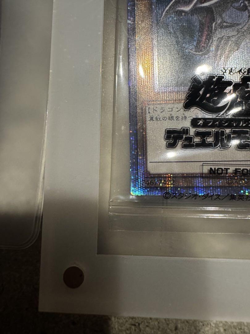 未開封】遊戯王 PSEC 真紅眼の黒竜 レッドアイズ プリズマ 当選