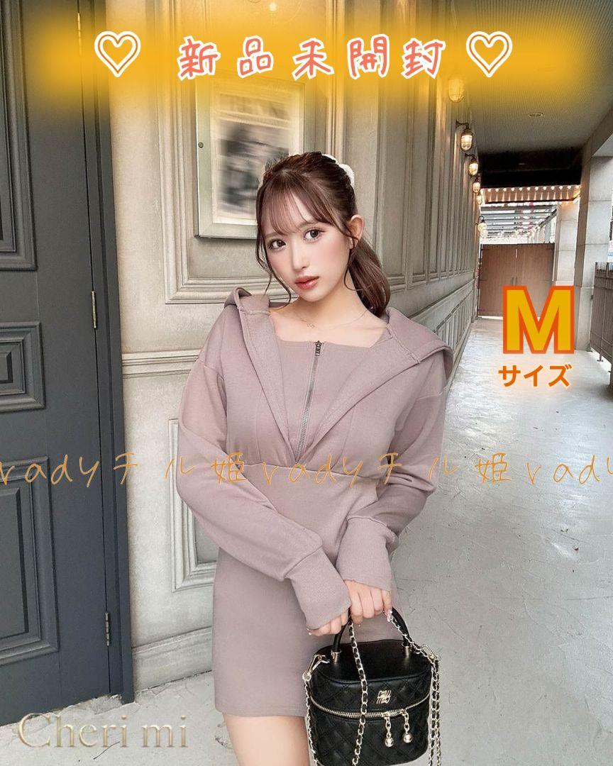 シェリミー　cheri mi フーディワンピース　ピンク　Mサイズ　残り2