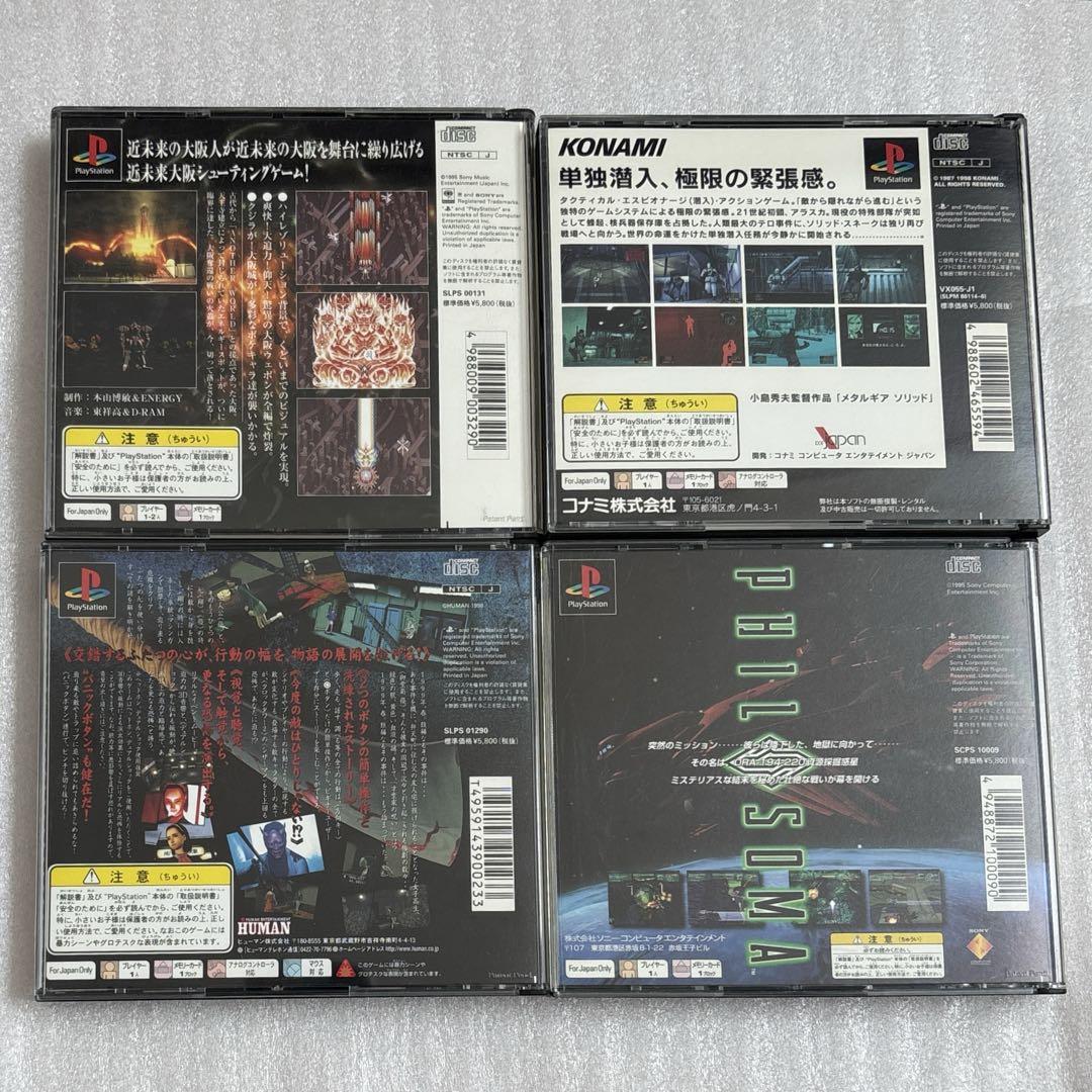 プレイステーション ソフトまとめ売り ② - メルカリ