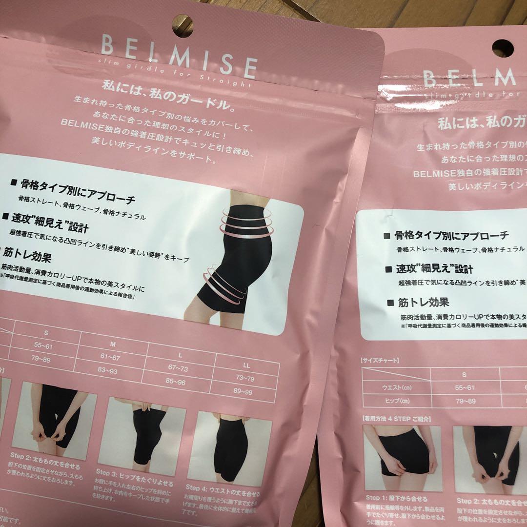 セール！ベルミス　スリムガードル　骨格ウェーブ 2枚セット
