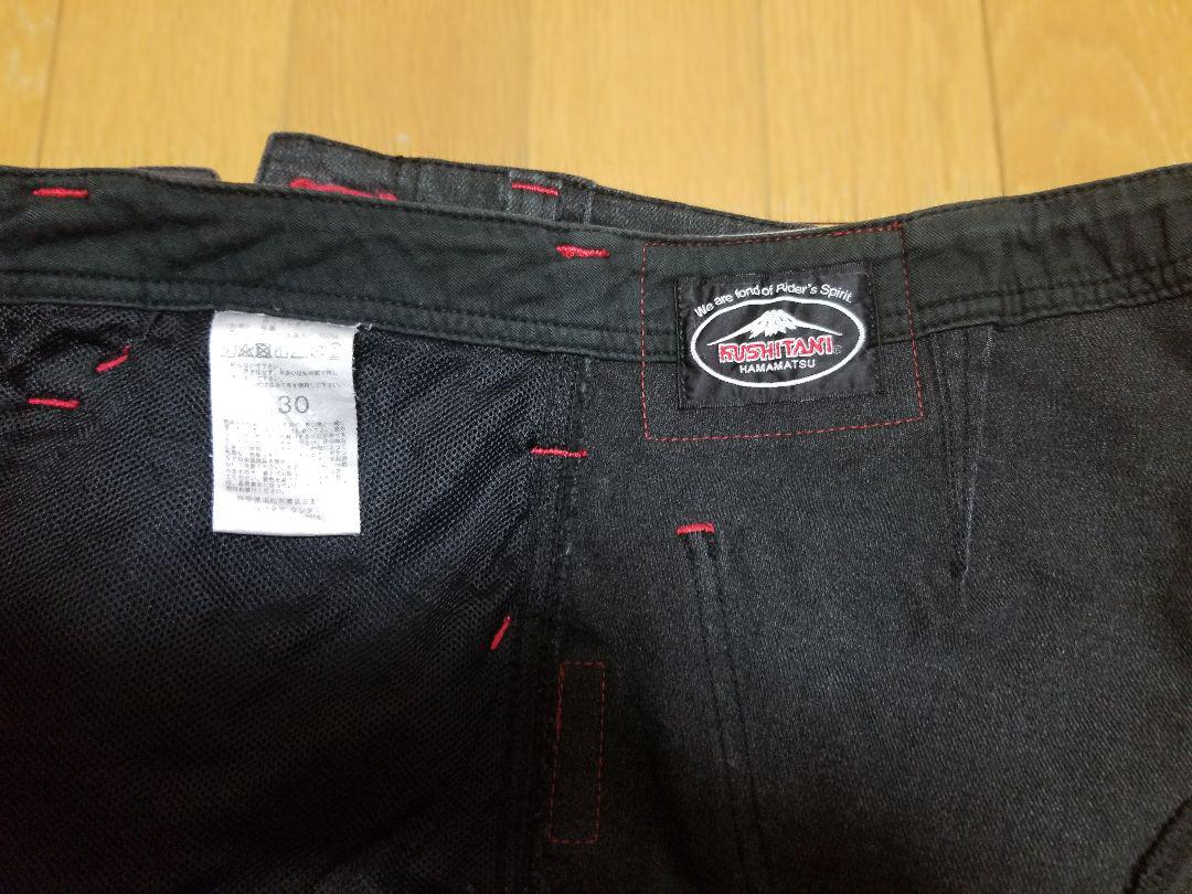 クシタニ　コーデュラデニム　30インチ　kushitani