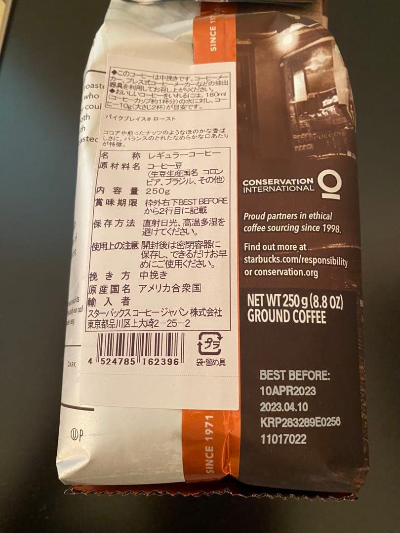 免税 通販 - スターバックス 福袋2023 抜き取りなし - 竜王