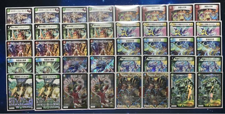 デュエルマスターズ マナ退化 デッキ