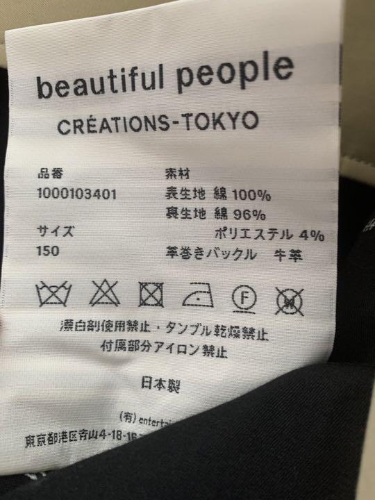 【限定大幅値下げ】beautiful people THE/a トレンチコート