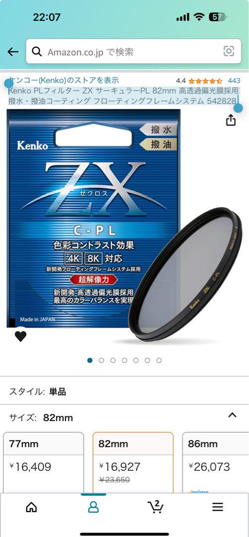 Kenko PLフィルター ZX サーキュラーPL 82mm