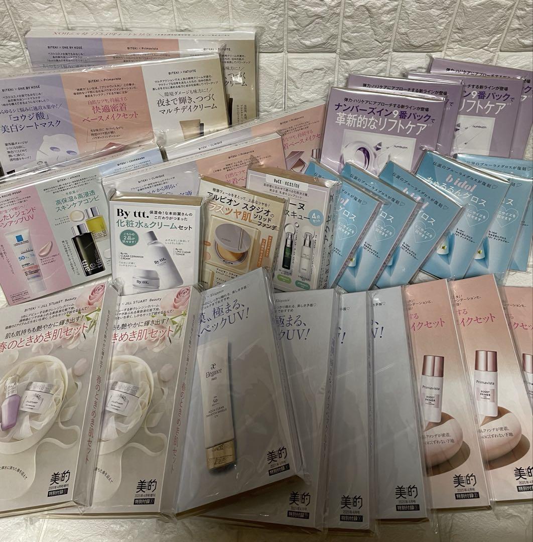 美的　マキア　VoCE 付録まとめ売り