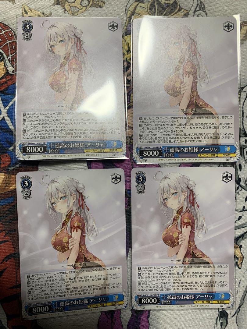 ヴァイス 孤高のお姫様 アーリャ プロモ PR 4枚セット - メルカリ