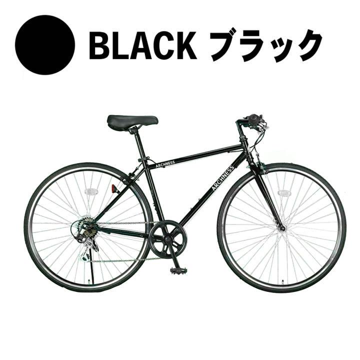 新品 クロスバイク 700C 27インチ シマノ 7段変速機自転車