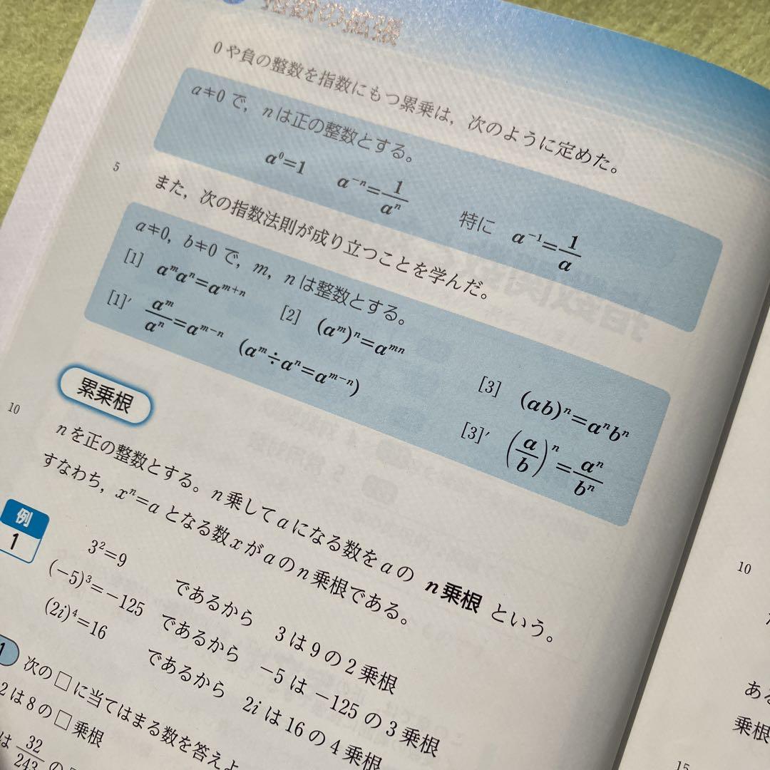 体系数学4 体系問題集数学4 - メルカリ 体系数学4 体系問題集数学4 - メルカリ