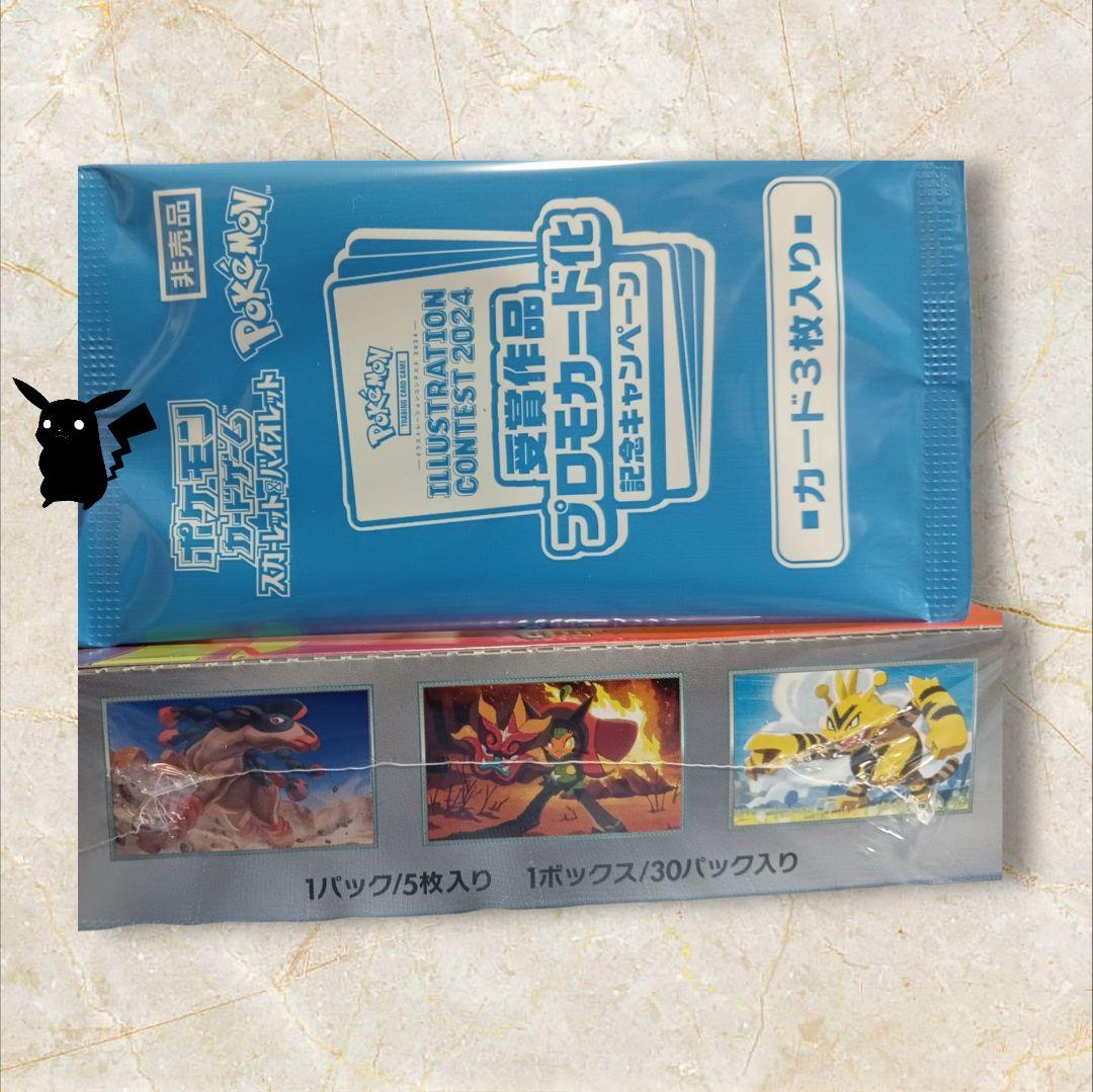 ポケモンカードゲーム スカーレット＆バイオレット 強化拡張パック 熱風のアリーナ