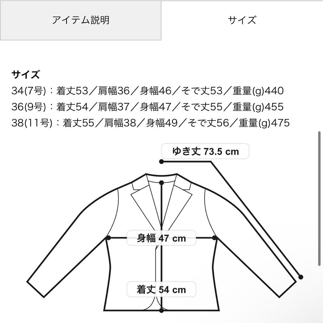美品 Ballsey ミックスヤーンツイード ノーカラージャケット 36
