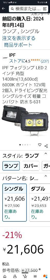 [B.379] IPF LEDフォグランプ