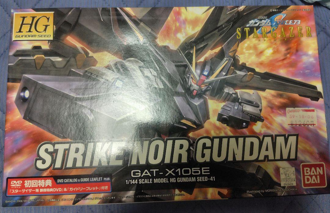 バンダイ HG ストライクノワールガンダム