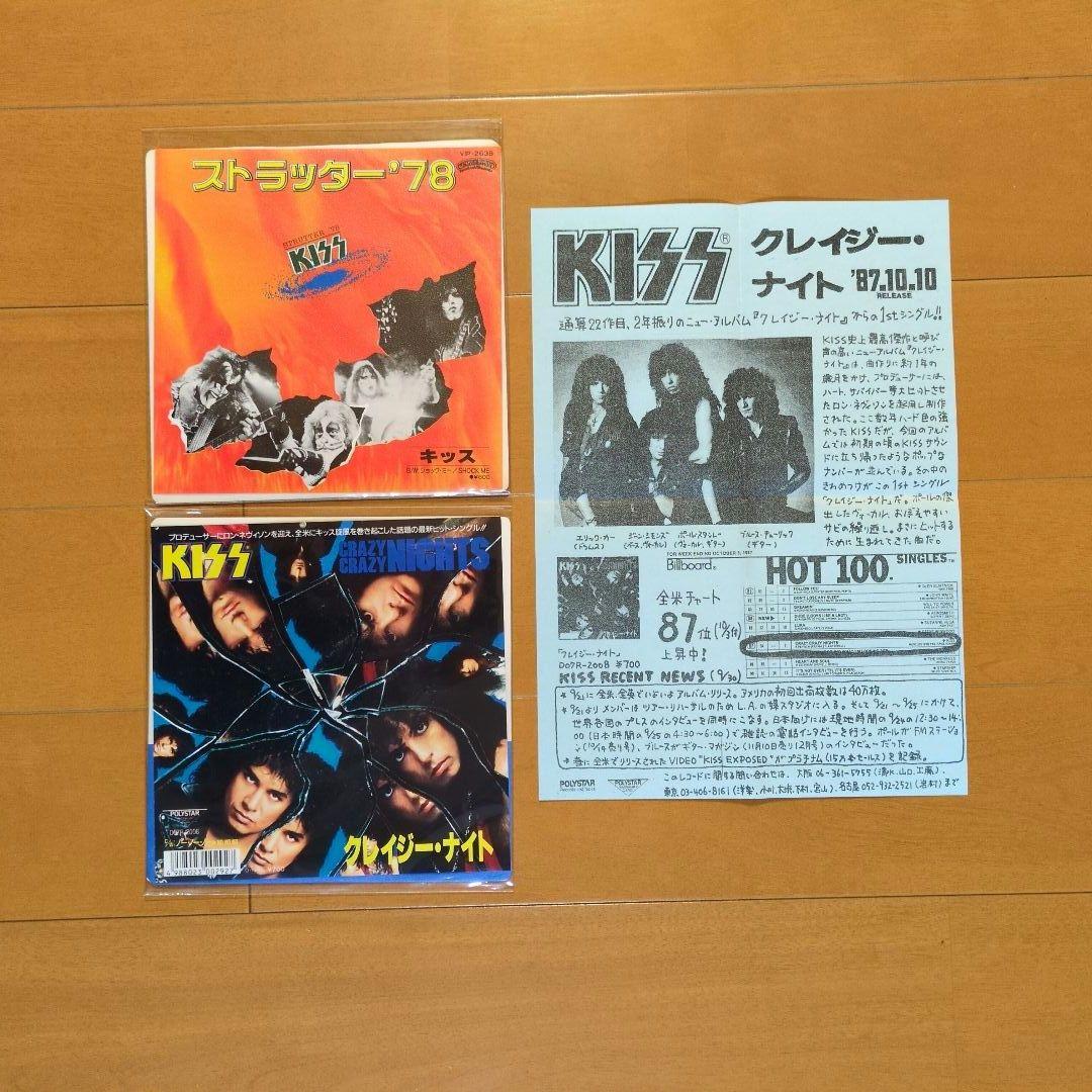 付き キッス シングル レコード 見本盤 2枚傷や汚れあり